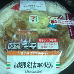 セブンイレブン - 料理写真:山梨限定!吉田うどん 460円