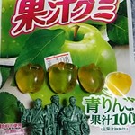Arai Shoten - 明治　果汁グミ青りんご　47g　108円