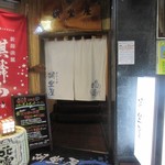Agura ya - 新潟の古町通りにある創作居酒屋さんです。