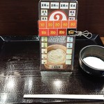 丸亀製麺 - 温泉玉子付き