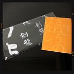 銀座 創龍 - オープン記念で頂いた手ぬぐいと冊子