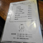 こつこつ庵 - ランチメニュー