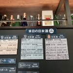 日本酒Bar角打ち - 