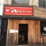Dazaifu Hacchan Ramen Tenjin Ten - お店