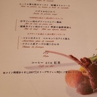 レストラン フィオーレ - 