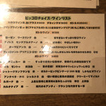 ピッコロラモ - 