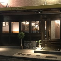 リストランテ ハナタニ - 静かな通りにあります