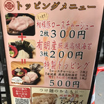 飯田商店 - 