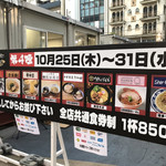 飯田商店 - 