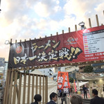 飯田商店 - 