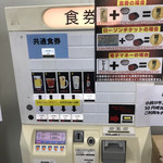 飯田商店 - 
