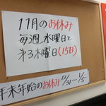 中華そば 紅蘭 - 