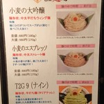 帰ってきた宮田麺児 - 基本メニュ♪