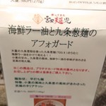 帰ってきた宮田麺児 - 限定だよん♪(´ω｀)