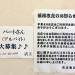 更科 - 価格がちょっと上がってしまったのは残念ですが、それでも通います(*￣0￣)/ ｵｩｯ!!