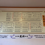 更科 - ここに載っていた「写真撮影禁止」の文字が、とうとう消えました\( ˆoˆ )/