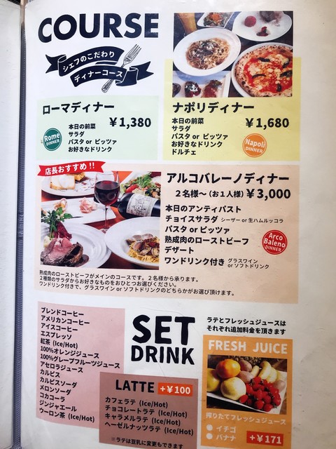 フラット利用しやすいお店 By 肉baby ソリッソ Sorriso 旧店名 ナチュラルダイニング アルコバレーノ 高崎 jr イタリアン 食べログ フラット利用しやすいお店 By 肉baby ソリッソ Sorriso 旧店名 ナチュラルダイニング アルコバレーノ 高崎 jr イタリアン 食べログ