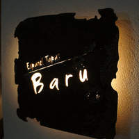 白金Baru - 