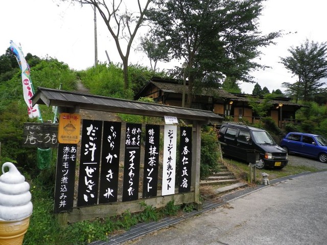 庵ころもち あんころもち 長陽 カフェ 喫茶 その他 食べログ