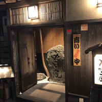 吟味屋 天満店 - 