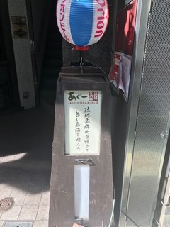 居酒屋 はいばな - 恵比寿銀座に入って１０Mほど歩くと右側にあるオリオンの提灯が目印です！