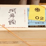 刺身BAR 河岸頭 - 