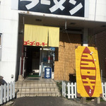 ゴーゴーロッキー - 外観入り口
