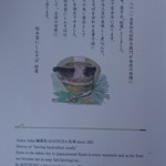 総本家にしんそば 松葉 - 歴史