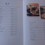 総本家にしんそば 松葉 - メニュー