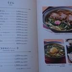 総本家にしんそば 松葉 - メニュー