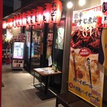 居酒屋 路地裏 五反田店