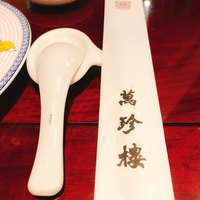 萬珍樓 本店 - 