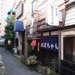 스미비야키 오바찬