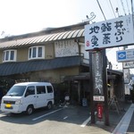 大磯大衆食堂 えびや - 店舗外観