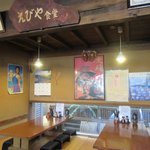 大磯大衆食堂 えびや - 店内風景