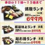 活鮮寿司 - 平日限定お得ランチはお寿司８貫に赤だし茶碗蒸しが付いて４９９円から御用意！