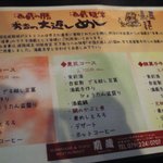 お得なメニュー