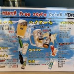 メンヤ フリースタイル - 