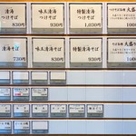 つけそば 神田 勝本 - 2018/11