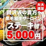 Marusu Seinikutenchokuei Yakiniku Suginokura - 