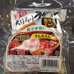 ゆ～さ市場 - きんちゃんラーメン　150円