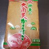 ユニバース 東バイパス店