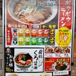 ボウボウラーメンたかやま - 『ボウボウ肉ニラ』も気になるな～