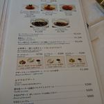 神椿 - メニュー　2018.10