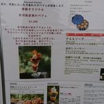 神椿 - カフェメニュー　2018.10