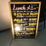 インド・ネパール料理 タァバン - メニュー看板