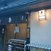 伊勢廣 京橋本店