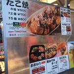 たこ焼道楽 わなか - 