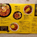 SPICY CURRY 魯珈 - メニュー