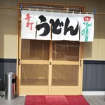 Kasugamachi Ichiba - 入り口